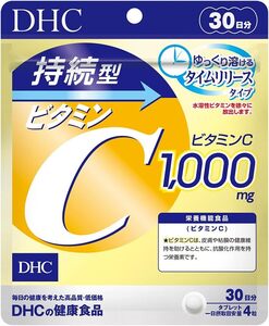 持続型ビタミンC 30日分 【栄養機能食品（ビタミンC）】