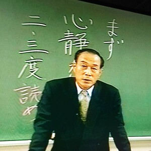 【超貴重】ラ講 林省之介 古文 vhs ビデオ テープ 代ゼミ 代々木ゼミナール 古典 映像 講義 螢雪時代 駿台 予備校 河合塾 大学入試 自民党