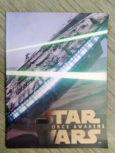 『 フォースの覚醒　STAR WARS THE FORCE AWAKENS 』　パンフレット