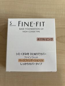 花王 ソフィーナ ファインフィット ファンデーションUV しっかりカバータイプ 411N ピンク花王ソフィーナ ソフィーナファインフィット