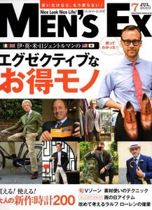 雑誌MEN