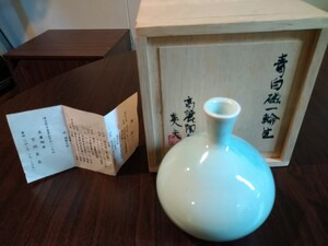 未使用 保管品 高麗陶房 宮岡 英夫 青白磁 一輪生 花器 生け花 茶道具 共箱＆陶歴書付き 高さ約13cm 横幅約10cm 個展購入