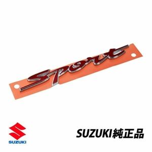 ★新品★ スズキ純正 SUZUKI ジムニー カプチーノ ワゴンR スイフト エスクード アルト SPORT リアエンブレム