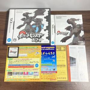 ニンテンドーDS【ポケットモンスター ホワイト】箱説明書付属品つき【oka】