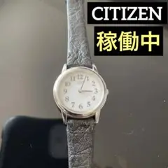 CITIZEN watch シチズン腕時計　シチズン時計　E031 silver