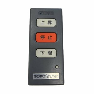 【中古品】シャッターゲート　リモコン　東洋　TOYOShutter　TS-2C　1個　三点押ボタン送信機