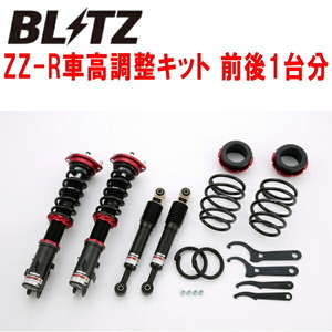 BLITZ DAMPER ZZ-R車高調整キット前後セット B11WミツビシeKカスタム 3B20 4WD 2018/5～