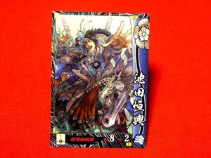 戦国大戦　Sengoku Taisen　TradingCard　トレーディング　枠キラカード　トレカ　池田恒興　織田002