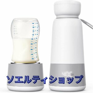 新品 ボトルウォーマー 哺乳瓶 持ち運び ミルクウォーマー 携帯用 哺乳瓶 携帯用 USB給電 2-in-1 ミルク加熱 350ML 温乳器 ポータブル