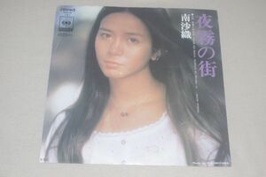 ◎♪南沙織　夜霧の街　EP盤