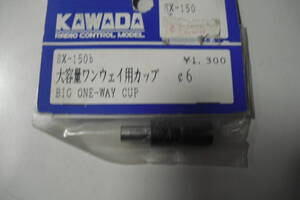 KAWADA　SX-150ｂ