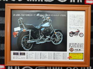 ★☆Harley Davidson FXRS　スーパーグライドⅡ　ハーレーダビッドソン　B5　当時物　広告　切抜き　雑誌　ポスター☆★