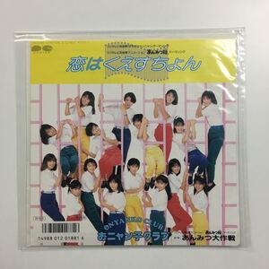 中古レコード　おニャン子クラブ「恋はくえすちょん」