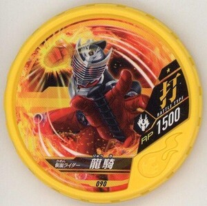 中古仮面ライダーブットバソウル 090[★]：[コード保証なし]仮面ライダー龍騎