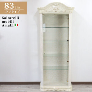 サルタレッリ アマルフィ 1ドア キュリオケース アイボリー イタリア キャビネット ショーケース Saltarelli Amalfi 白家具 ロココ