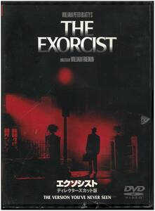 【未開封 DVD】 エクソシスト ディレクターズカット版 The Exorcist ／ウィリアム・フリードキン(監督) エレン・バースティン