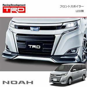 TRD フロントスポイラー(LED無) 未塗装 ノア ZRR80G ZRR85G ZWR80G 20/04～ 除くバンパープロテクター付車