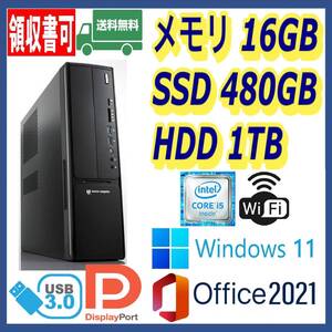 ★Mouse Computer★超高速 i5-6500/新品SSD480GB+大容量HDD1TB/大容量16GBメモリ/Wi-Fi(無線)/USB3.0/DP/Windows 11/MS Office 2021★