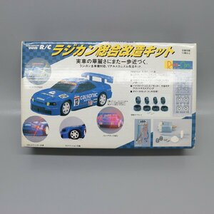 ラジカン 総合改造キット タイヨー Radi-Can NEW CONCEPT TAIYO R/C グレードアップ パーツ　231120SD0180