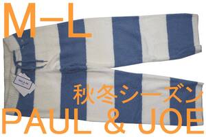 即決●ポール&ジョー PAUL & JOE 男性用 秋冬シーズン ホームウェアパンツ（M-L）№18 新品 50%OFF