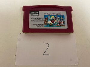 スーパーマリオブラザーズ　任天堂　GBA　ゲームボーイアドバンス　ソフトのみ　 接点洗浄済　SAKA2