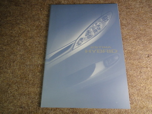 2003年7月発行 AHR10系　エスティマハイブリッド　カタログ