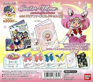 美少女戦士セーラームーン miniクリアファイルコレクション パート２　全８種 コンプリート セット