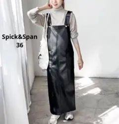 Spick&Span フェイクレザーワンピースジャンパースカート