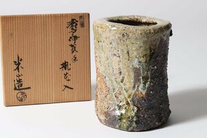 米山章臣 瀬戸伊賀手 掛花入 共箱 / 花瓶 花器 花生 茶道具 華道具