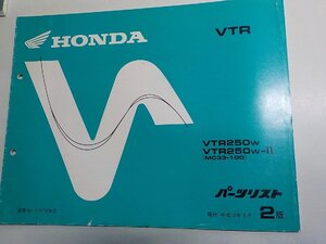 h6243◆HONDA ホンダ パーツカタログ VTR VTR250W VTR250W-Ⅱ (MC33-100) 平成10年3月☆