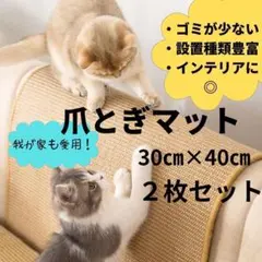 爪とぎ　爪研ぎ　マット　麻　383　散らからない　猫　ネコ　ねこ　カスが出ない