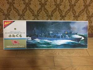 ニチモ　1/200　海上自衛隊　対潜護衛艦　みねぐも　電動モ－タ－走行可能