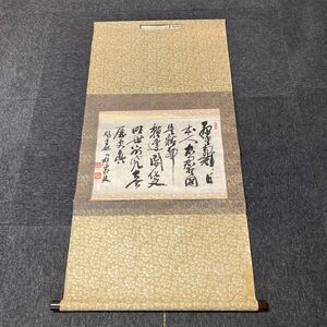 【模写】掛軸 紙本 書 箱無 同梱可能 No.4231