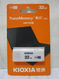 KIOXIA USBメモリ 32GB USB3.2(Gen1) LU301W032GC4 日本製