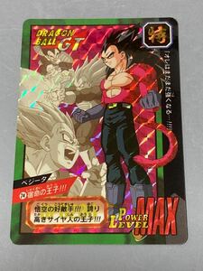 【美品】 ドラゴンボール カードダス 「特別弾」 No.74