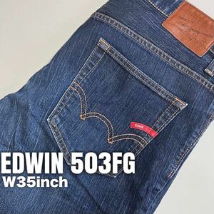 ★☆W35inch-88.90cm☆★EDWIN 503FG 伸縮素材仕様★☆Modan！Damage !Authentic！☆★