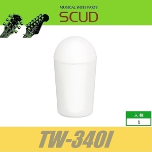 SCUD TW-340I　トグルスイッチノブ　インチ　ホワイト　スカッド