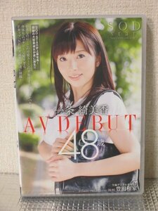 新品/セル/一条綺美香 48歳 AV DEBUT/STAR-372