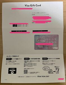 ハローキティ　50周年　Visaギフトカード　1,000円分