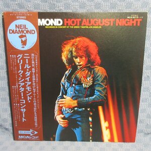 VA346●ニール・ダイアモンド NEIL DIAMOND 「HOT AUGUSUT NIGHT グリーク・シアター・コンサート」LPレコード(アナログ盤)2枚組