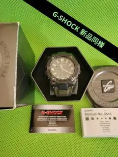 CASIO G-SHOCK タフソーラー ミリタリーステンレス鍛造ベゼル