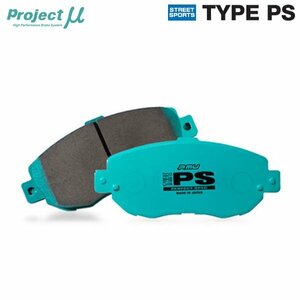 Projectμ ブレーキパッド TYPE PS 前後セット PS-F434&R430 ユーノスプレッソ EC5S 93/09～98/01 リアディスクブレーキ