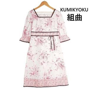◆送料無料◆ KUMIKYOKU 組曲 軽やか♪ ペイズリー 総柄 ロング ワンピース ピンク レディース 2 M　0034G