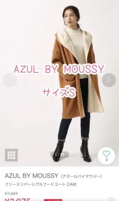 AZUL by moussy/フリースリバーシブルフードコート/S