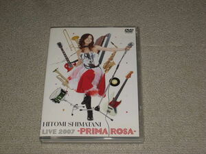 ■DVD「島谷ひとみ Hitomi Shimatani Live 2007 PRIMA ROSA」■