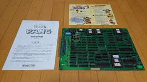 ミッチェル ( MITCHELL ) スーパーパン ( SUPER PANG )新品電池交換済 動作確認済