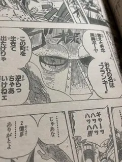 週刊少年ジャンプ2004年34号 ONEPIECE 尾田栄一郎 フランキー