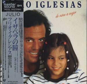 Julio Iglesias【アナログLP　国内盤　帯付き　マスターサウンド】De Nina A Mujer