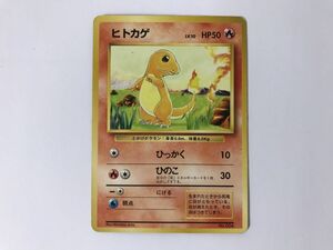 C207 旧裏 ヒトカゲ No.004 初版 マーク無し 【ポケモンカード】 0530