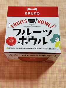 非売品　新品　サントリー天然水スパークリング×ブルーノ　フルーツボウル　赤　ＢＲＵＮＯ 